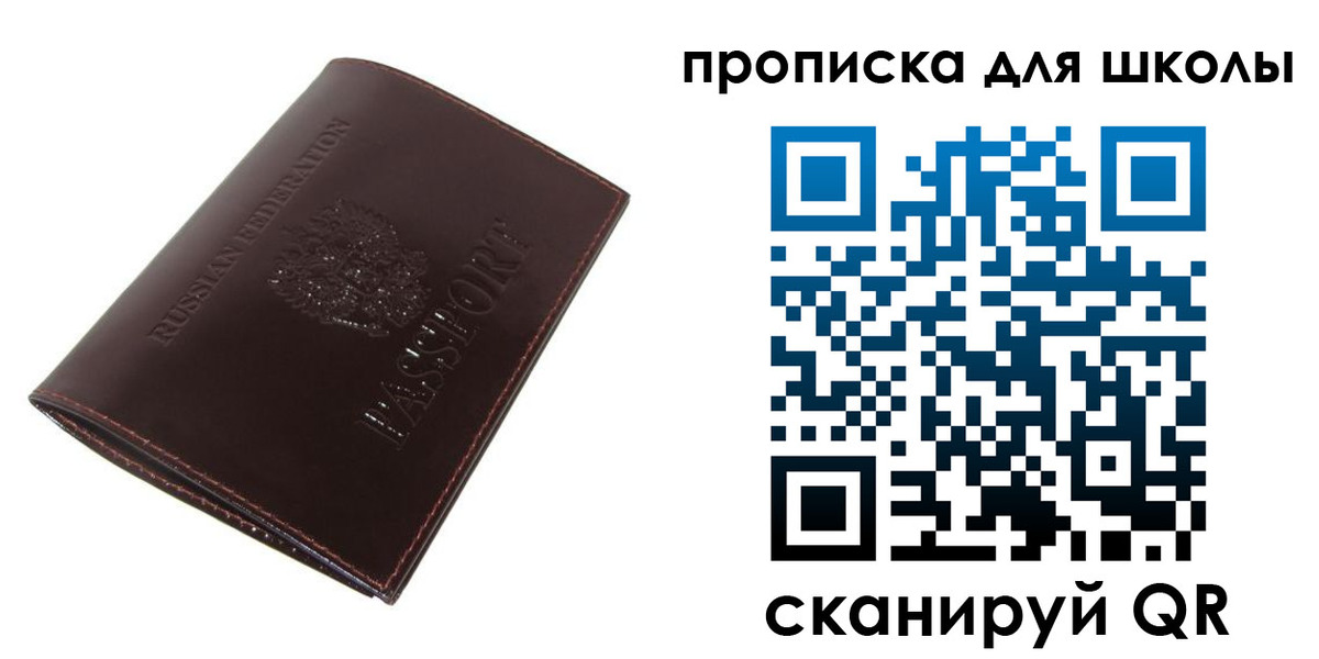 временная регистрация купить в Очёре