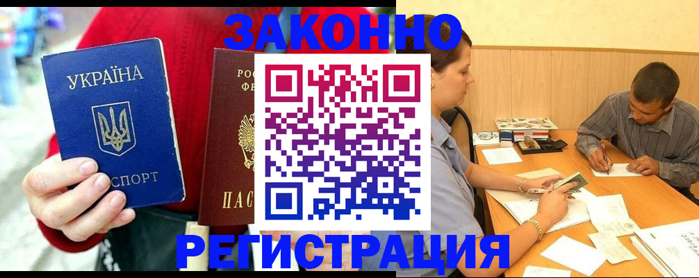прописка для военкомата в Очёре