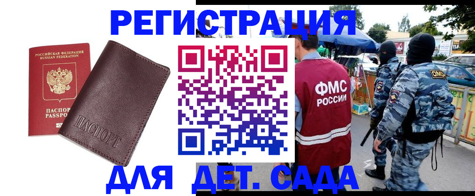 временная регистрация для всех в Очёре
