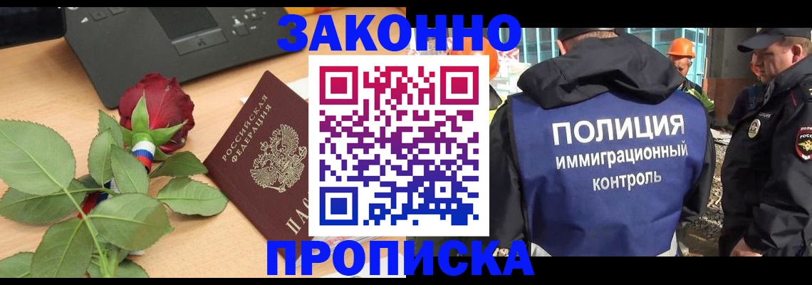 временная регистрация в Очёре