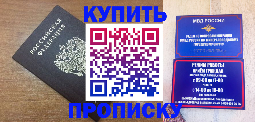 прописка штамп в Очёре