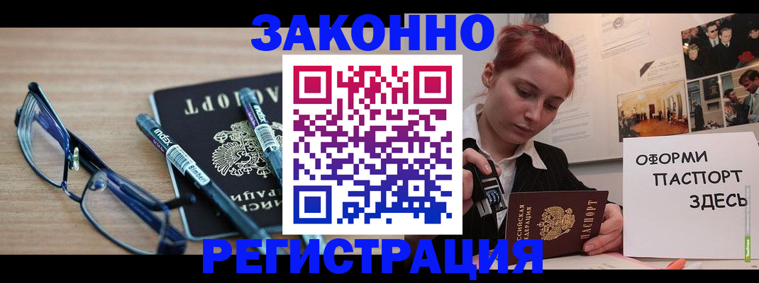 прописка поиск в Очёре